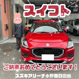 ご納車おめでとうございます♡